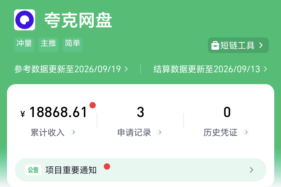 威客go-只分享免费、简单、靠谱的手机小副业